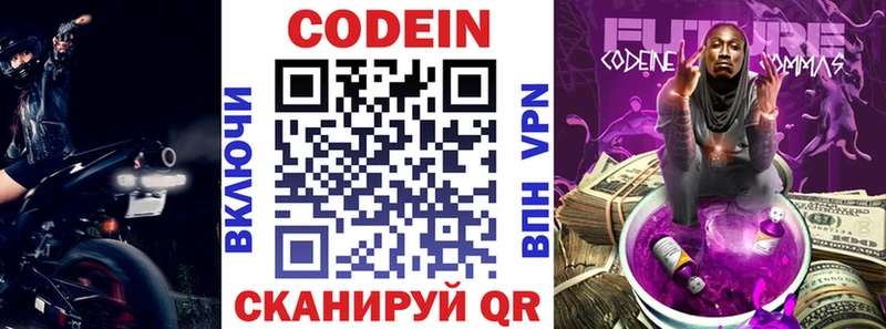 Кодеин напиток Lean (лин)  kraken ссылки  Кемерово 